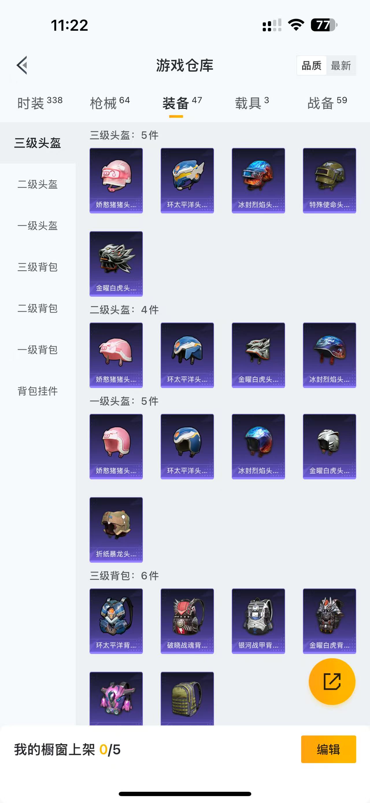 WZQM3150118王者荣耀账号详情图30 WZQM3150118王者荣耀账号详情图30
