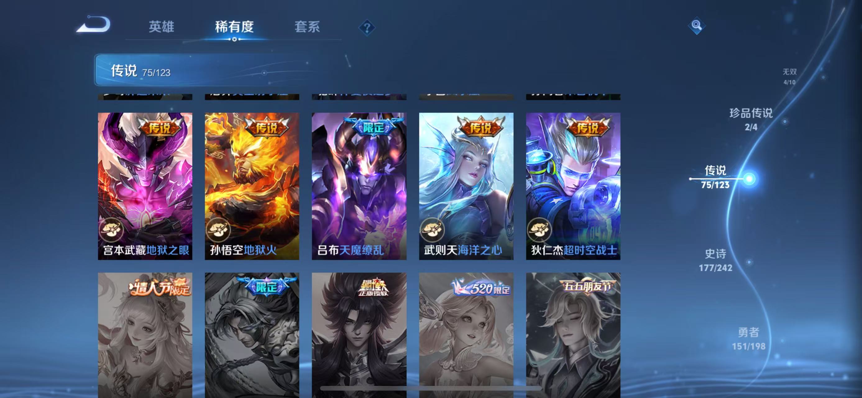 WZQM3150118王者荣耀账号详情图14 WZQM3150118王者荣耀账号详情图14