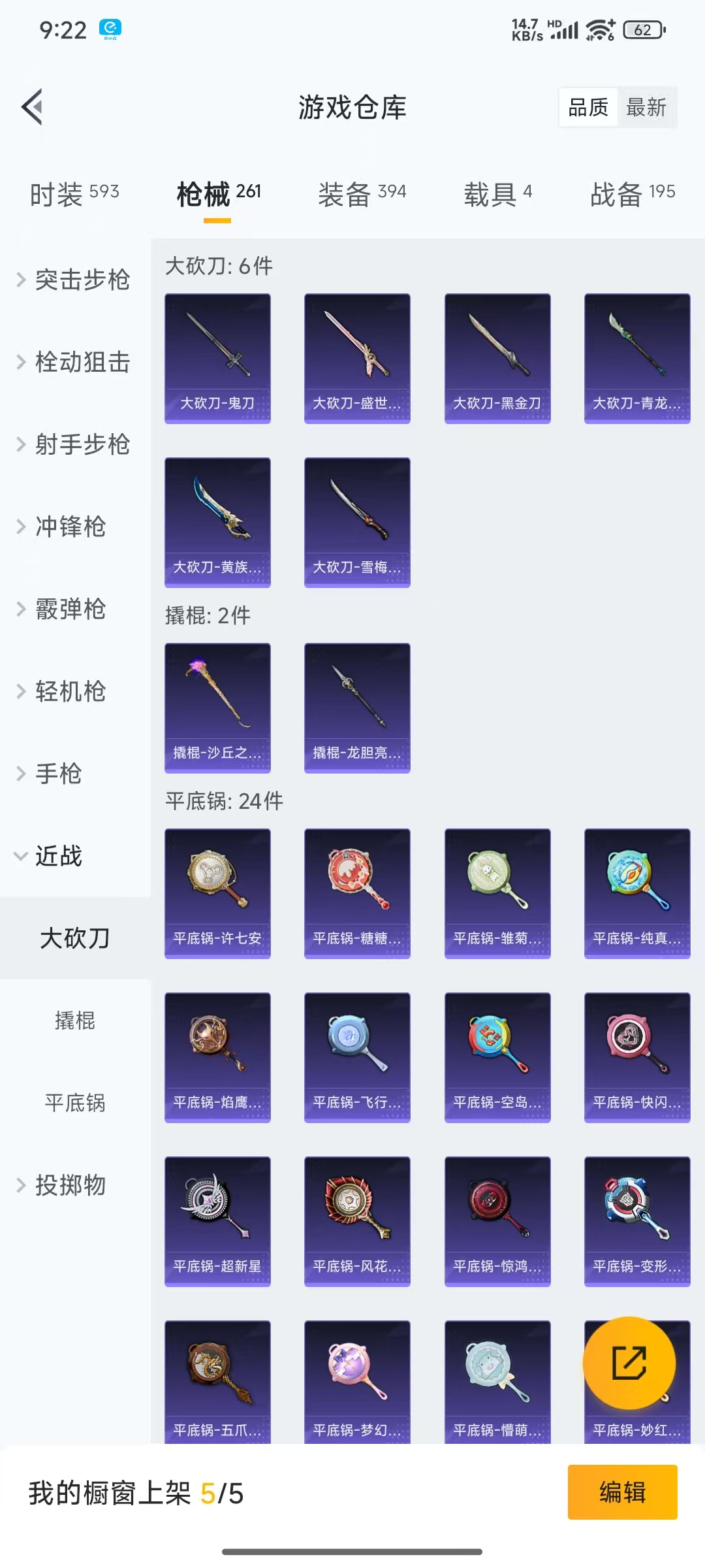 HPQM3256381和平精英账号详情图22 HPQM3256381和平精英账号详情图22