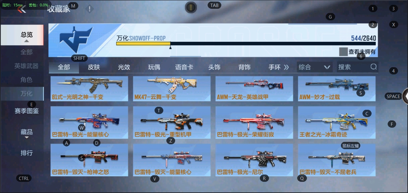 CFMQM330575枪战王者账号详情图26 CFMQM330575枪战王者账号详情图26