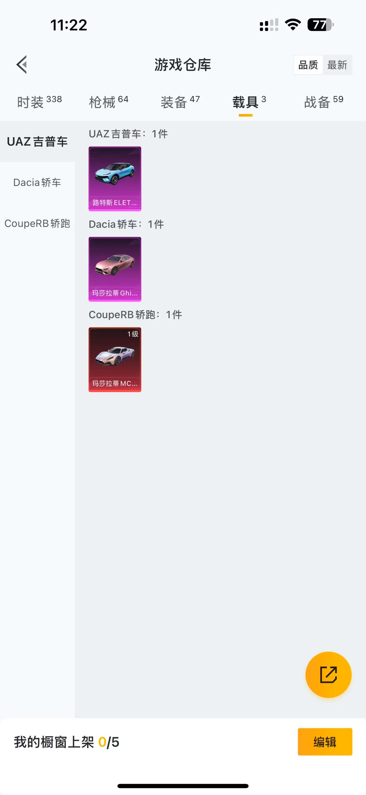 WZQM3150118王者荣耀账号详情图27 WZQM3150118王者荣耀账号详情图27