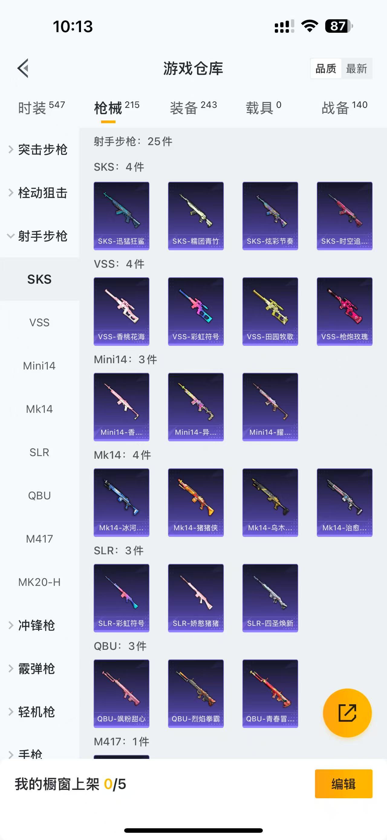 HPQM3243717和平精英账号详情图5 HPQM3243717和平精英账号详情图5