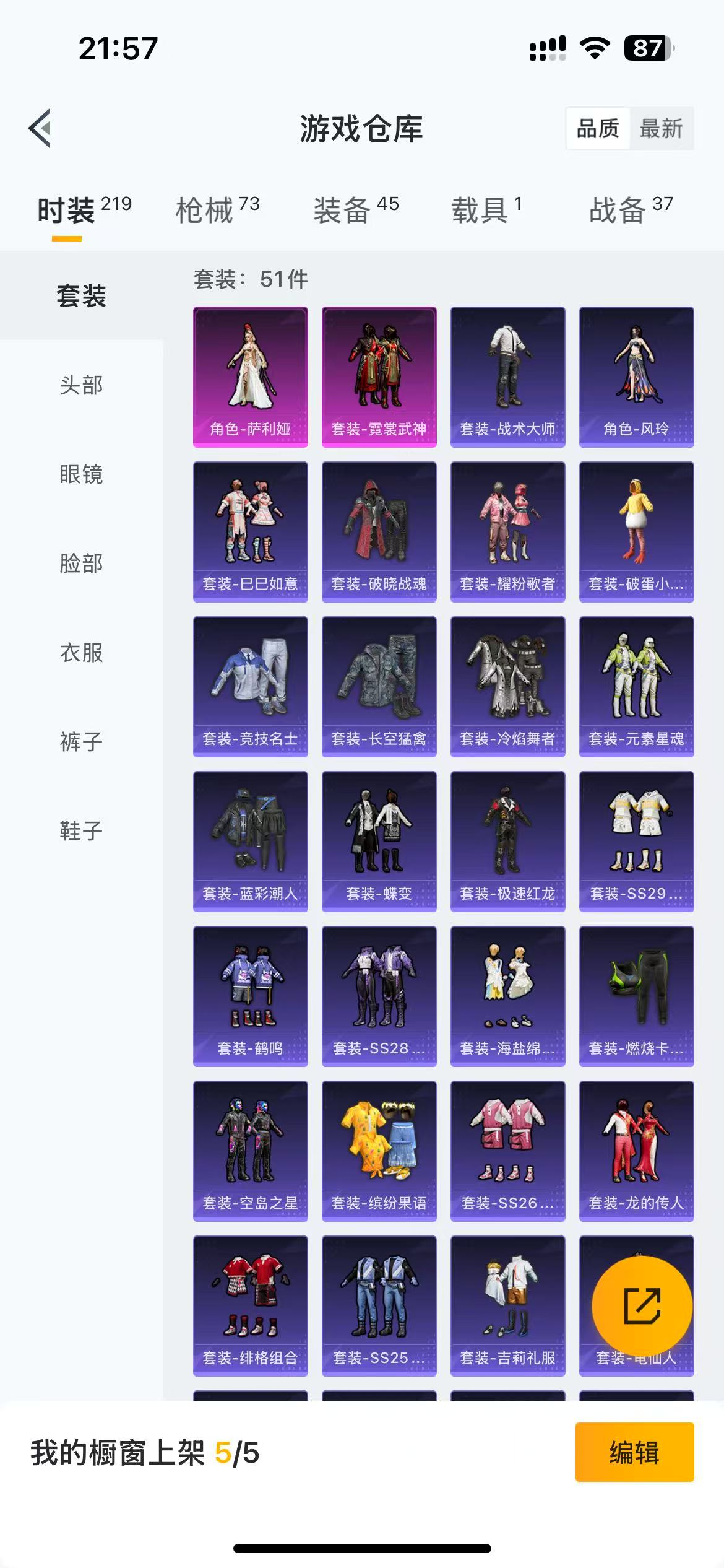 HPQM3243716和平精英账号详情图11 HPQM3243716和平精英账号详情图11