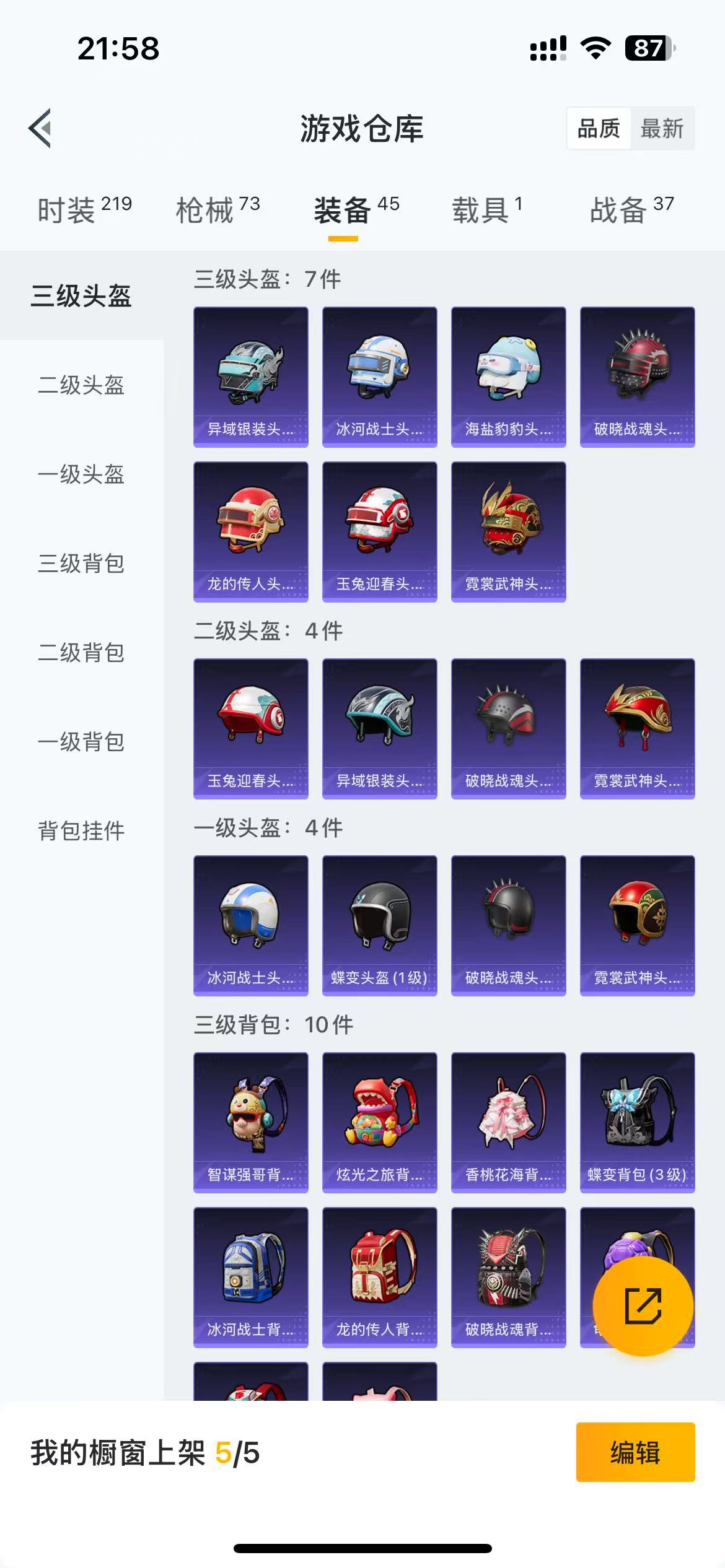 HPQM3243716和平精英账号详情图14 HPQM3243716和平精英账号详情图14