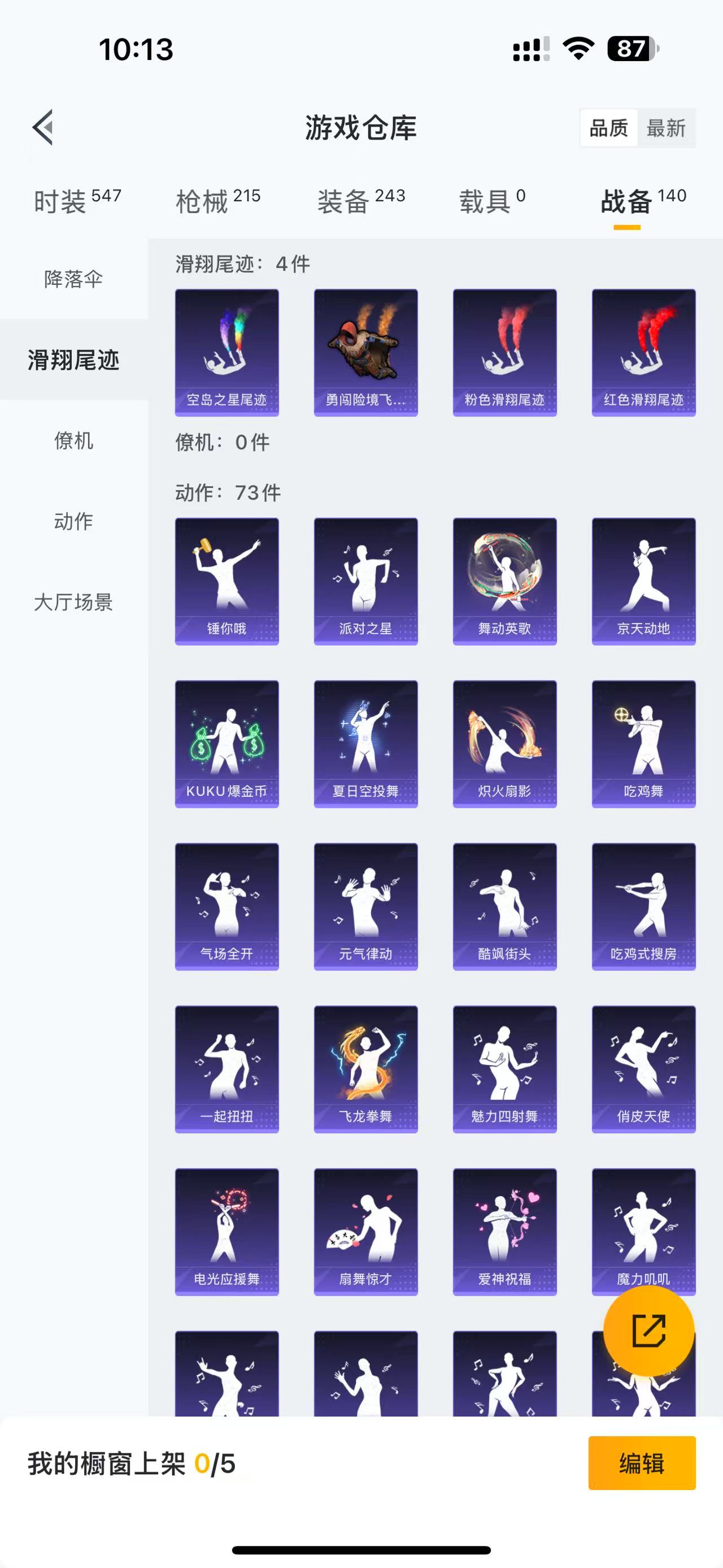 HPQM3243717和平精英账号详情图15 HPQM3243717和平精英账号详情图15