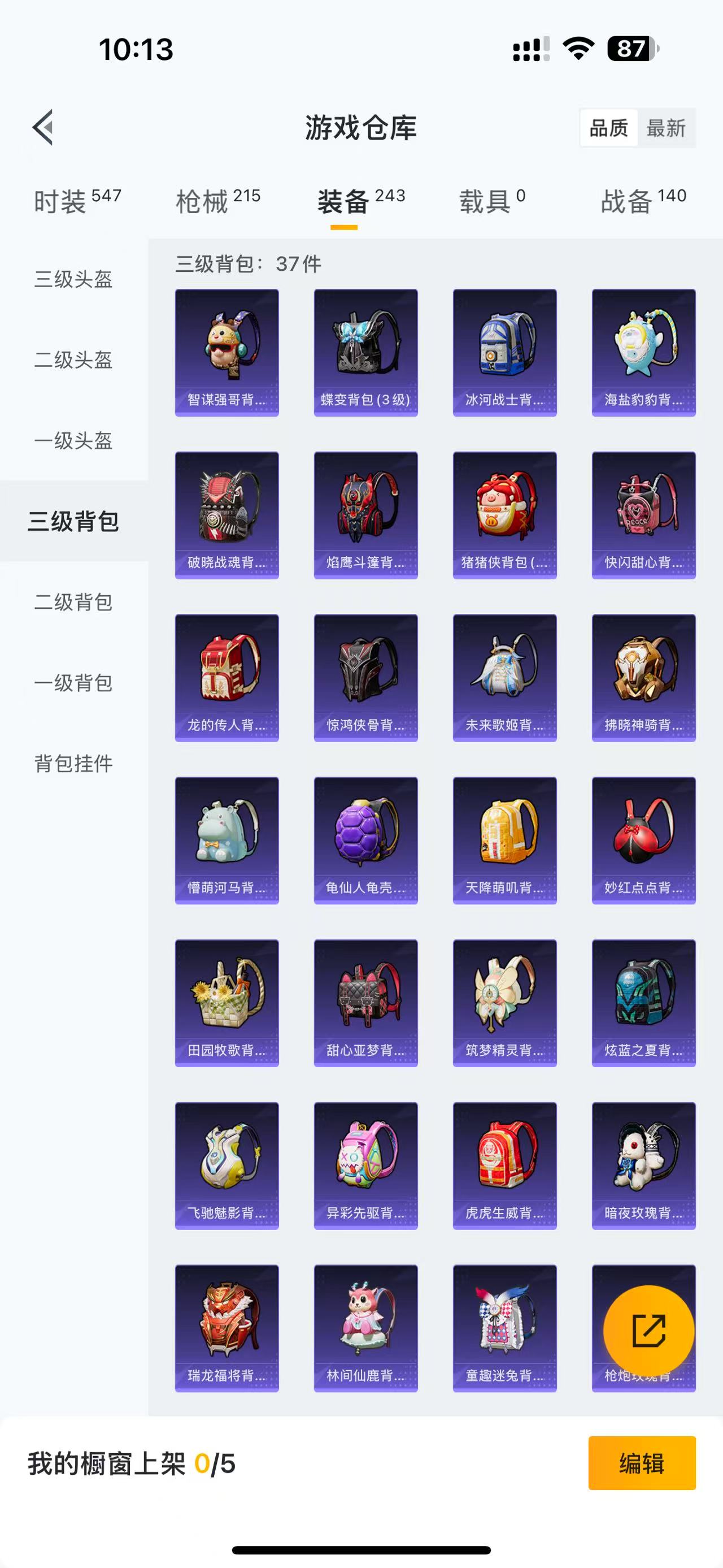 HPQM3243717和平精英账号详情图9 HPQM3243717和平精英账号详情图9