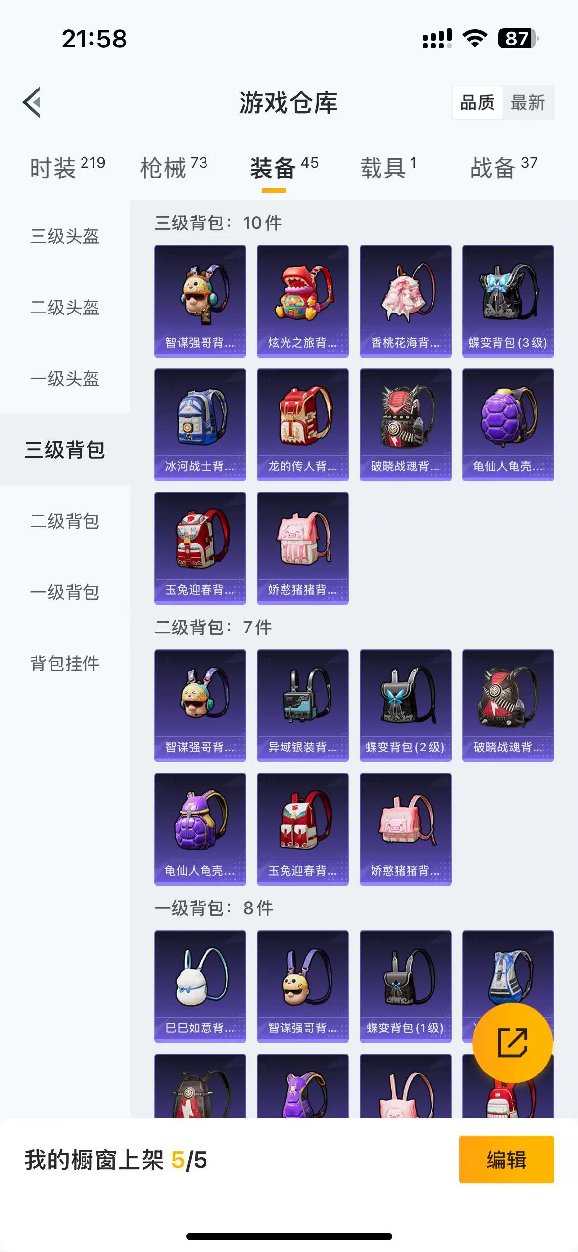 HPQM3243716和平精英账号详情图13 HPQM3243716和平精英账号详情图13