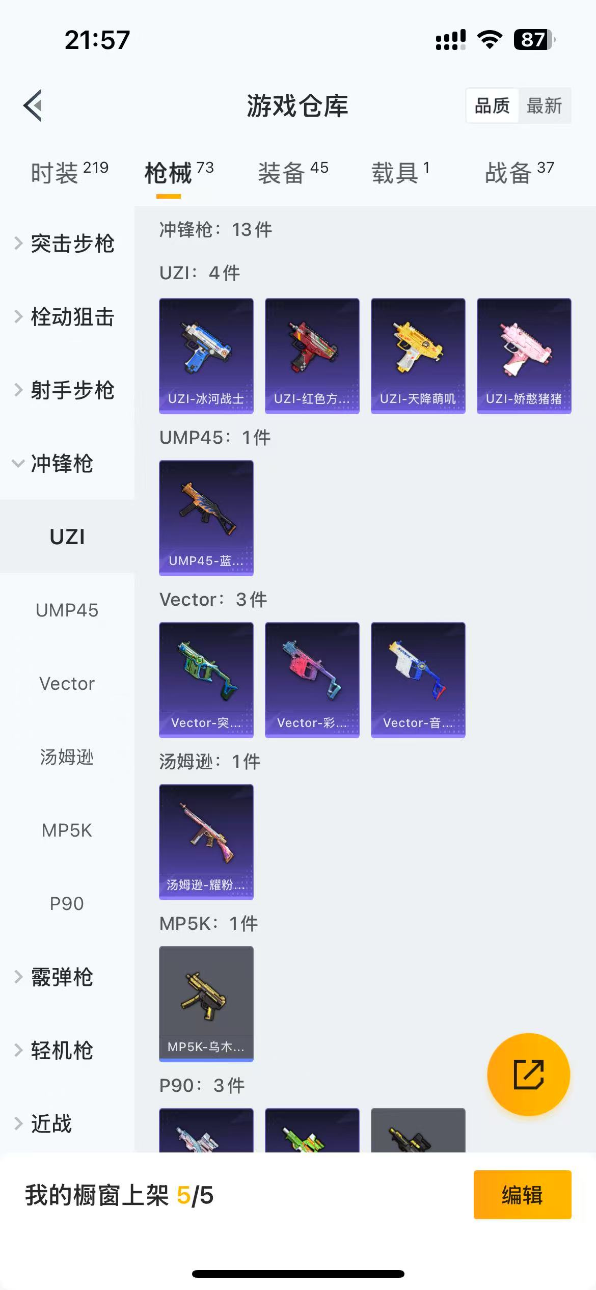 HPQM3243716和平精英账号详情图5 HPQM3243716和平精英账号详情图5