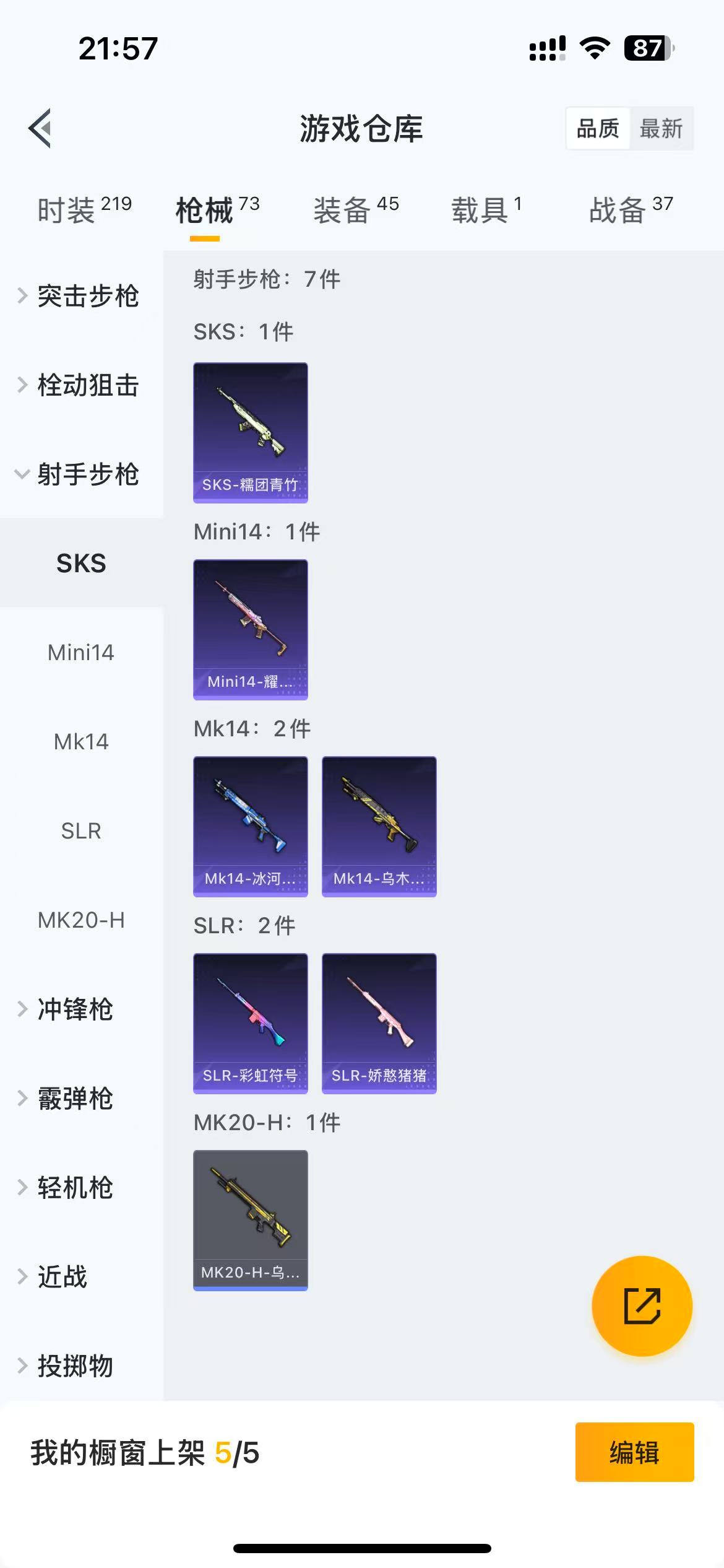 HPQM3243716和平精英账号详情图6 HPQM3243716和平精英账号详情图6