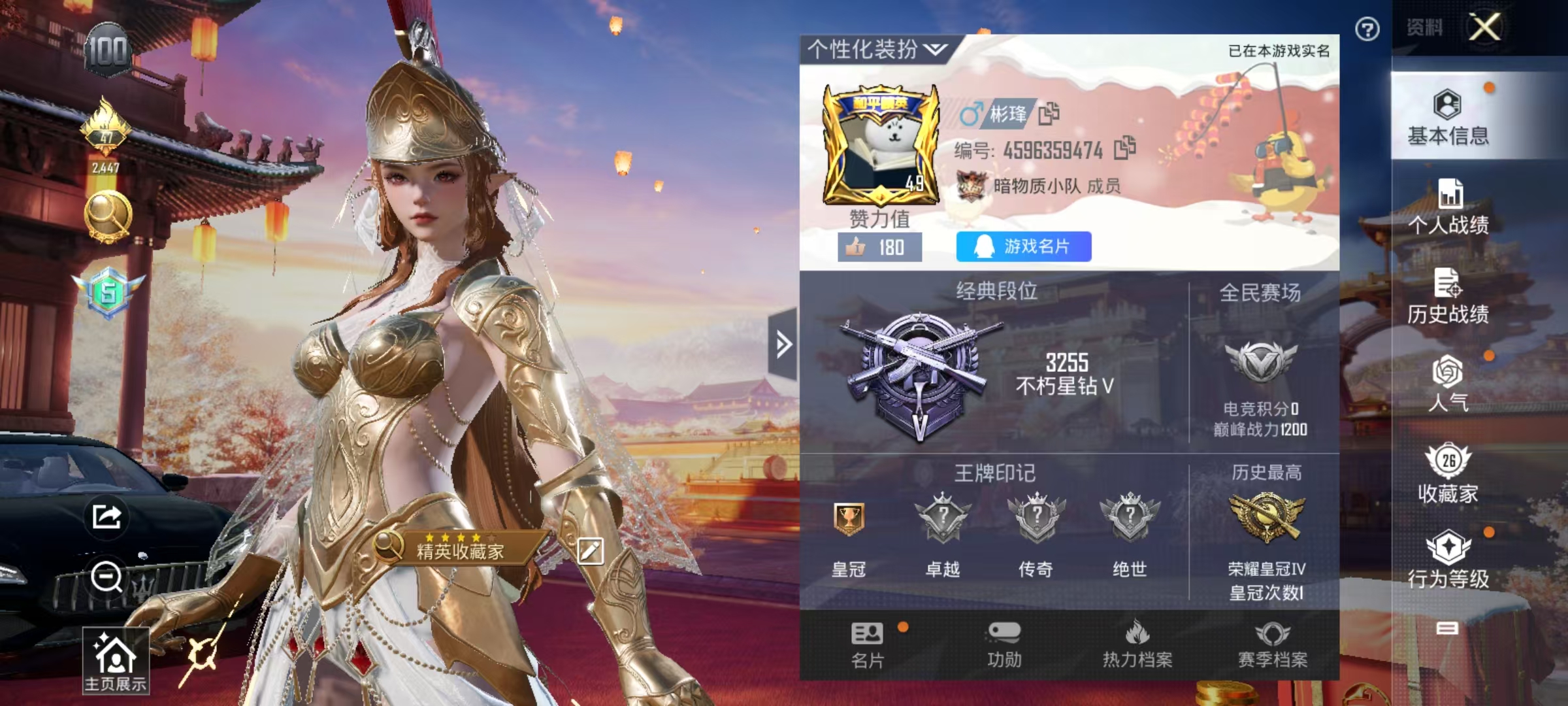 HPQM3243716和平精英账号详情图18 HPQM3243716和平精英账号详情图18