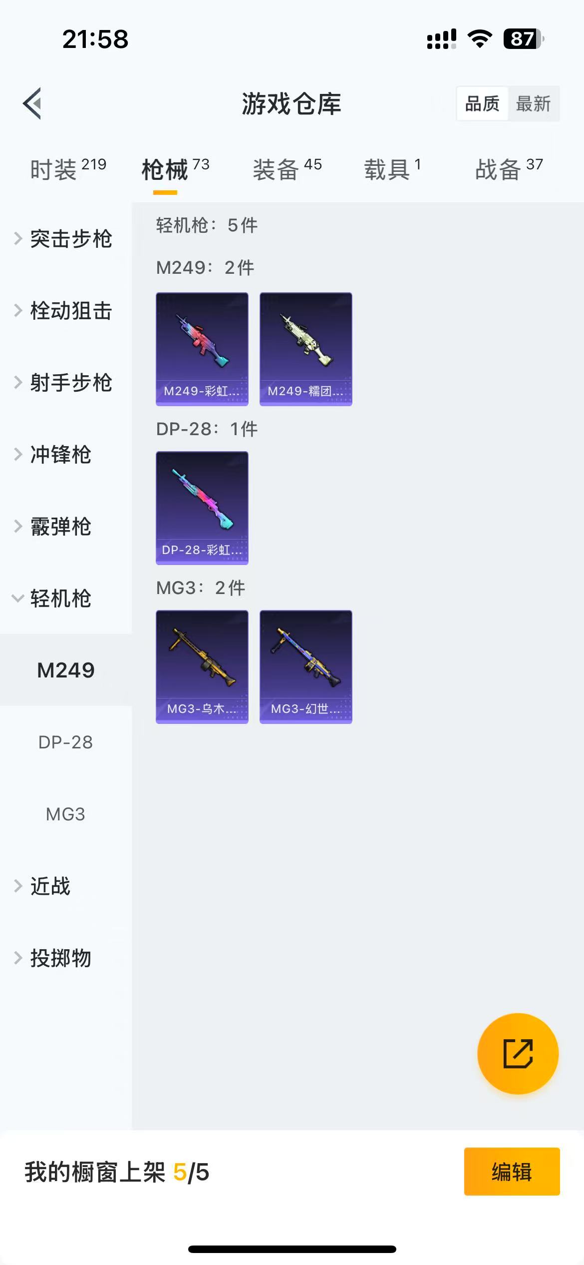 HPQM3243716和平精英账号详情图7 HPQM3243716和平精英账号详情图7