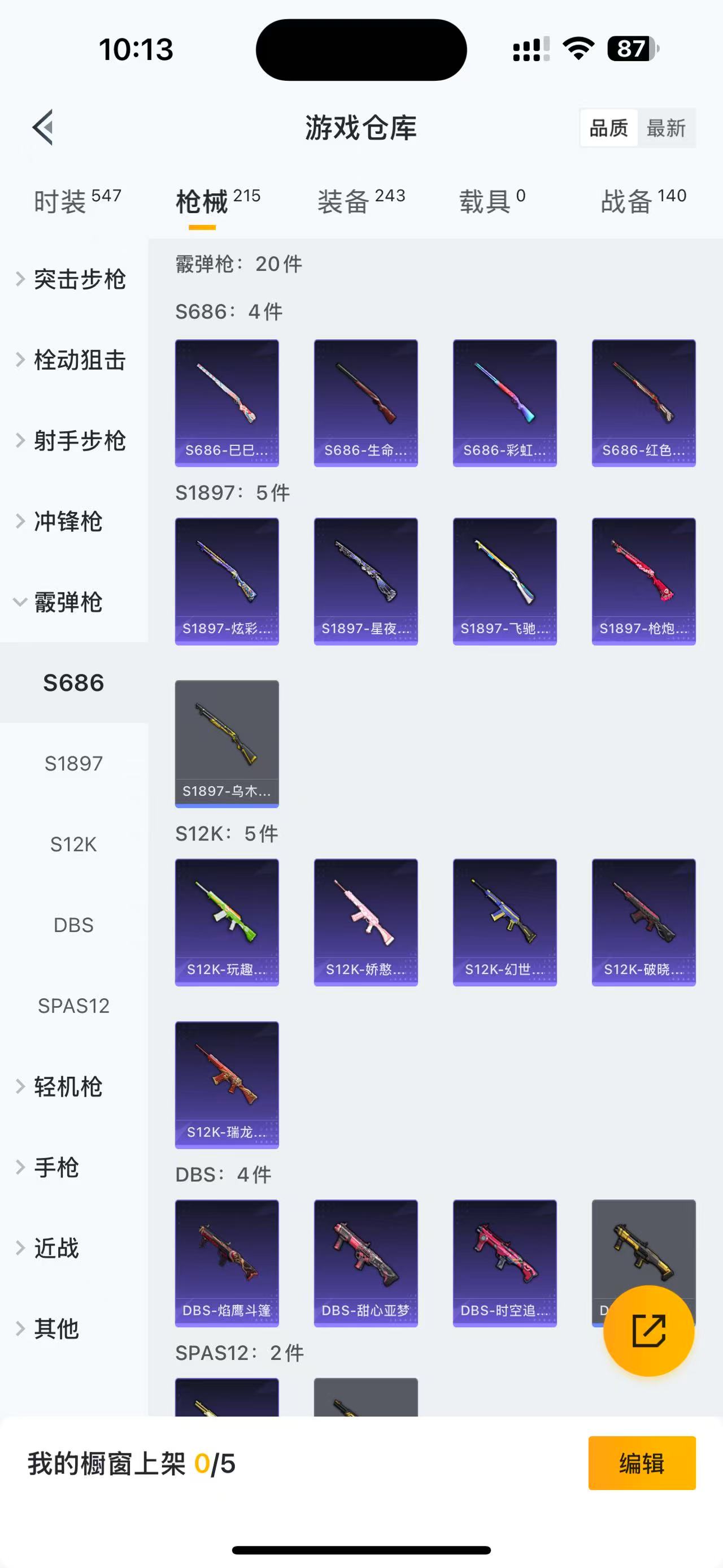 HPQM3243717和平精英账号详情图8 HPQM3243717和平精英账号详情图8