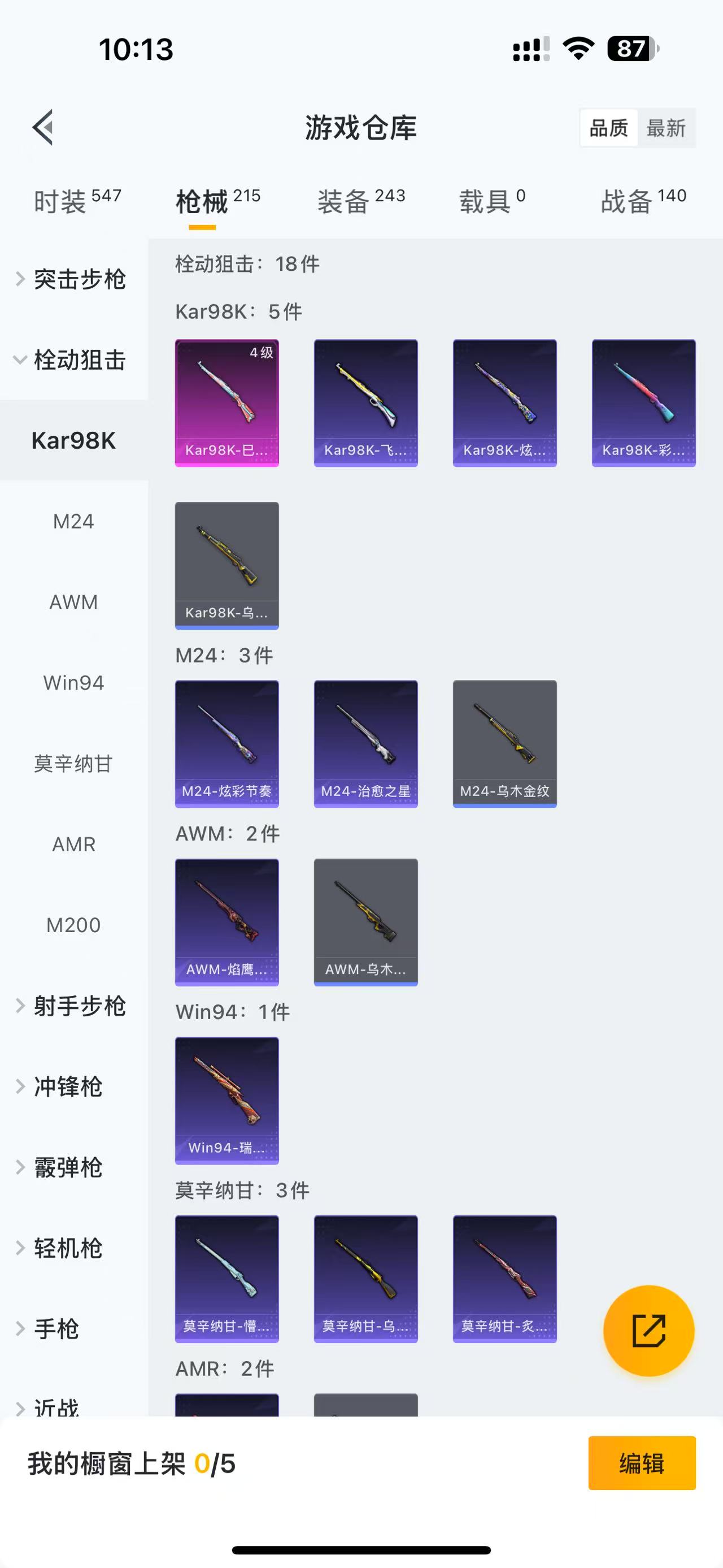HPQM3243717和平精英账号详情图10 HPQM3243717和平精英账号详情图10