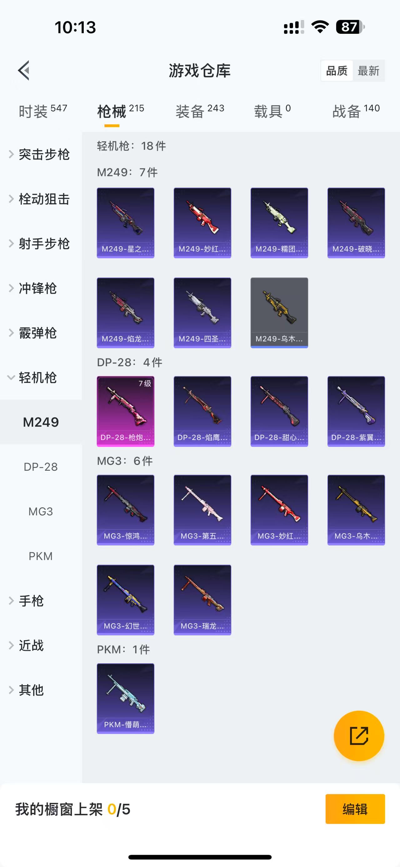 HPQM3243717和平精英账号详情图6 HPQM3243717和平精英账号详情图6