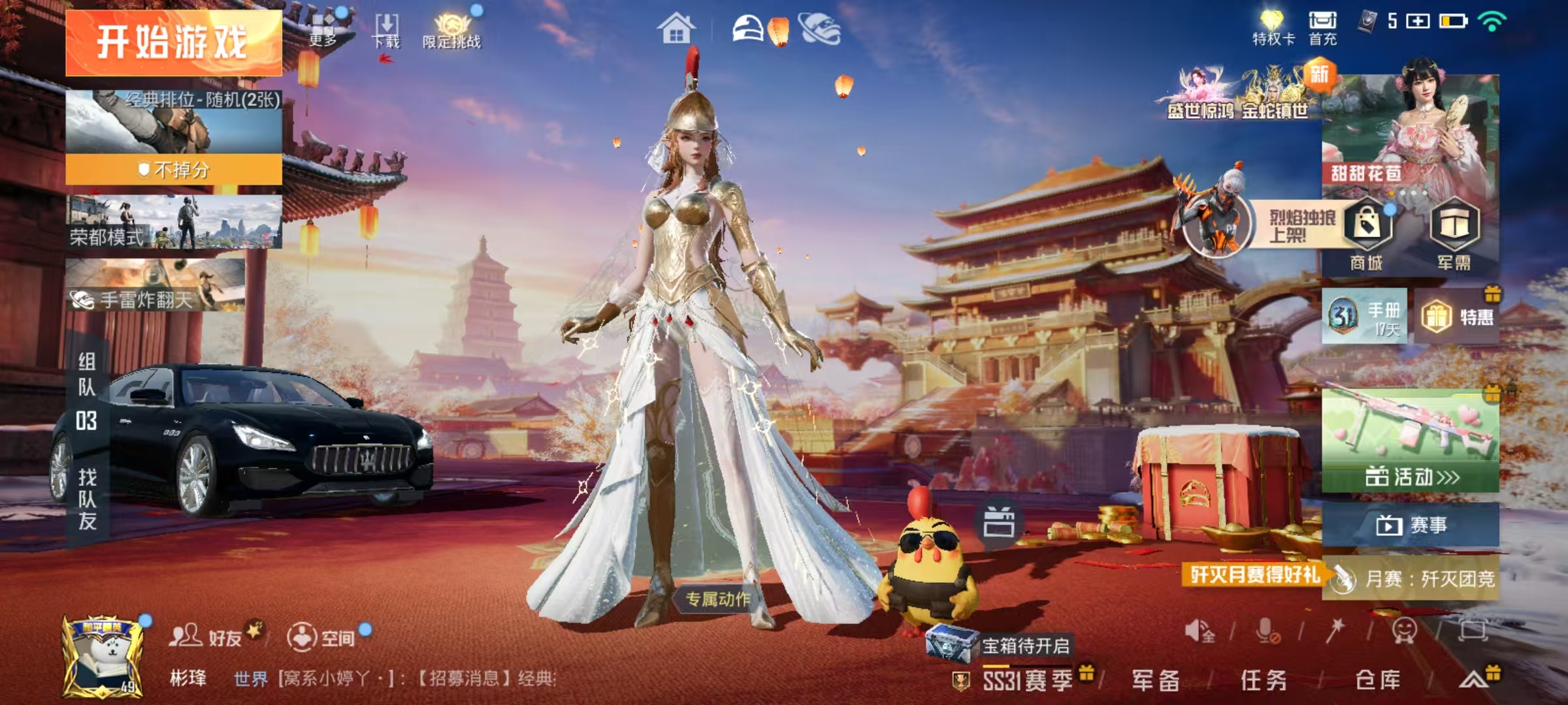 HPQM3243716和平精英账号详情图17 HPQM3243716和平精英账号详情图17