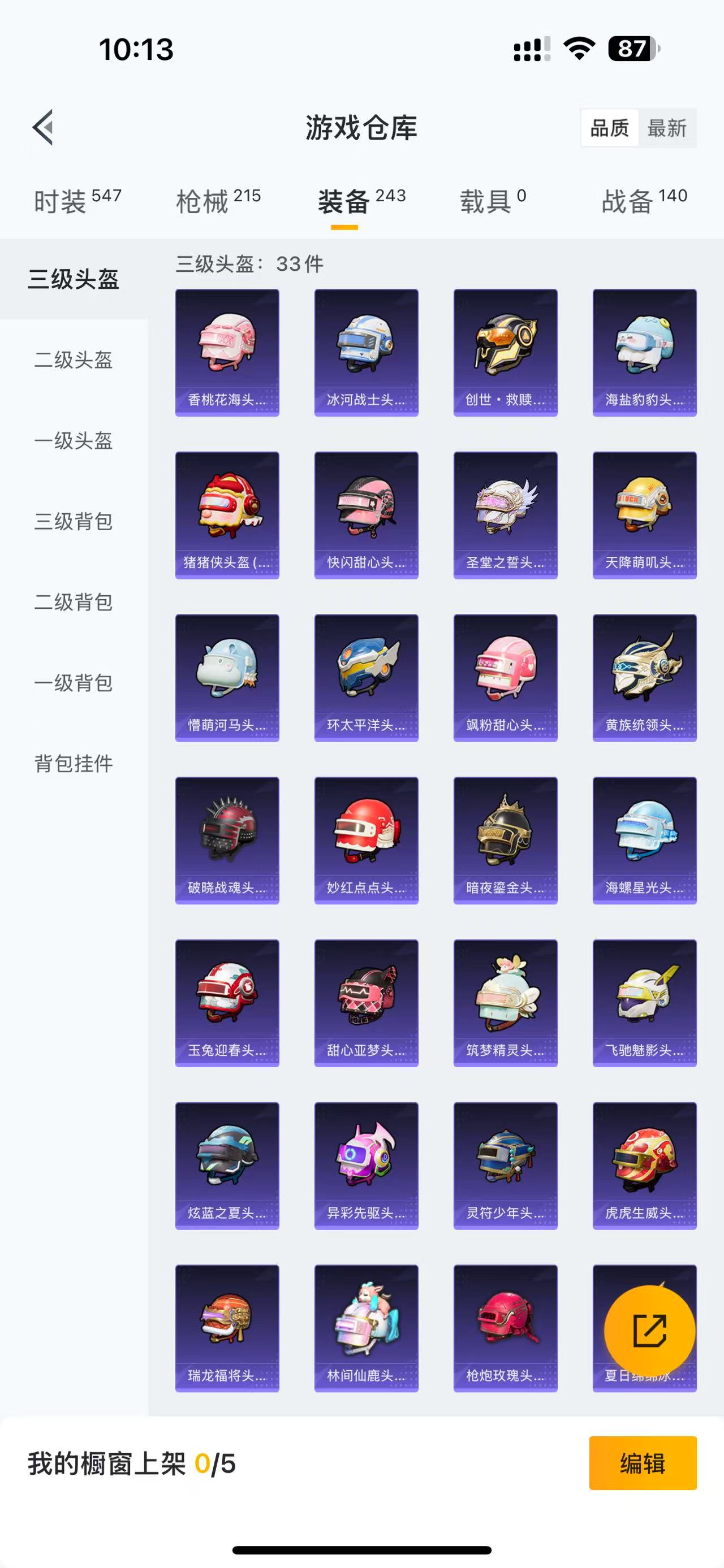 HPQM3243717和平精英账号详情图16 HPQM3243717和平精英账号详情图16