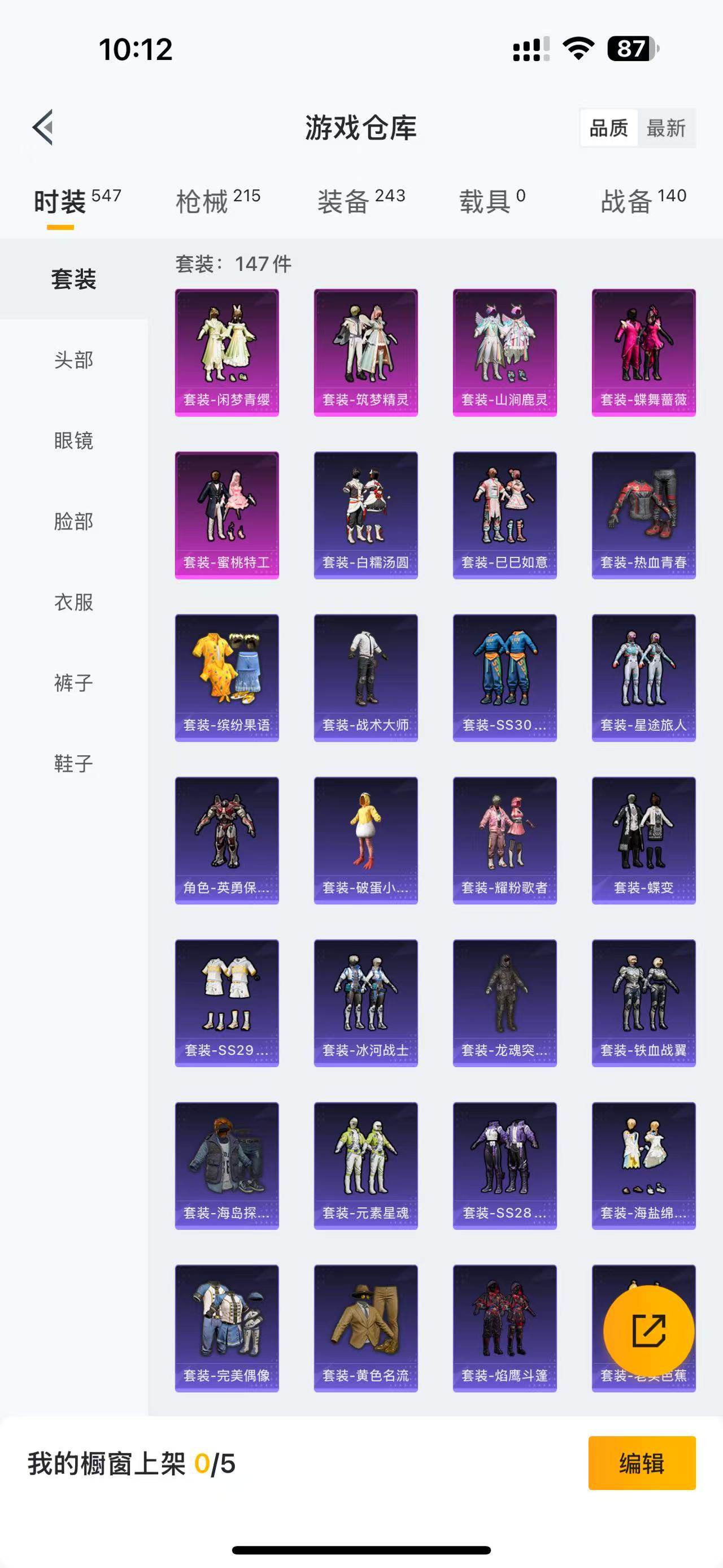 HPQM3243717和平精英账号详情图14 HPQM3243717和平精英账号详情图14