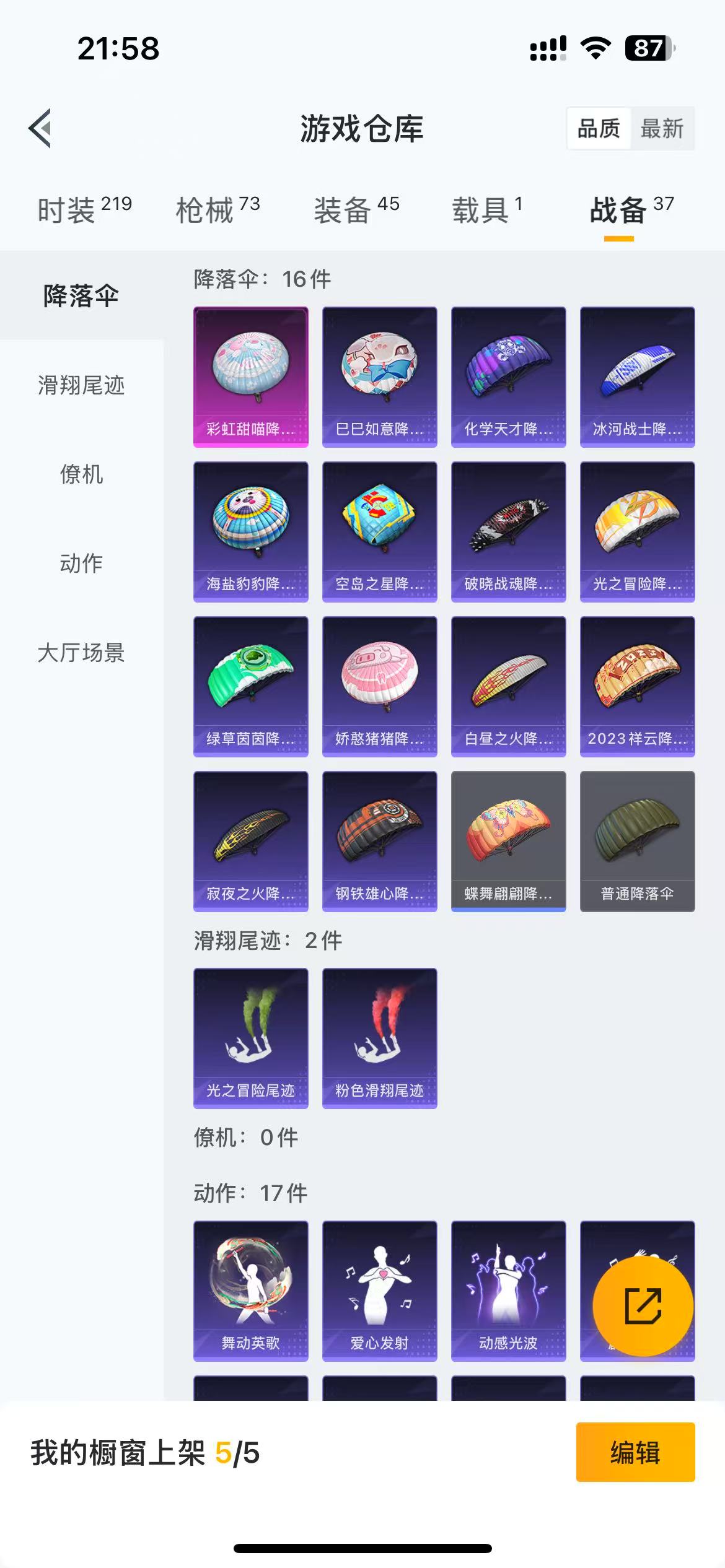 HPQM3243716和平精英账号详情图8 HPQM3243716和平精英账号详情图8