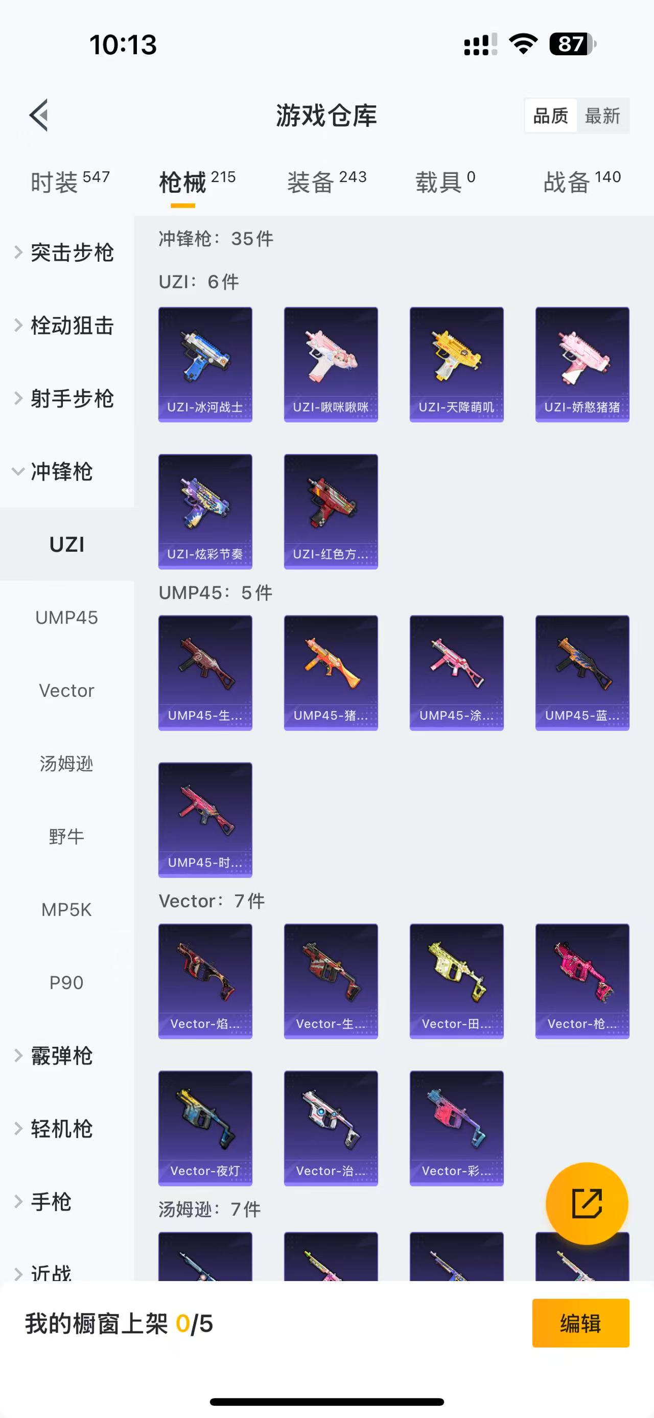 HPQM3243717和平精英账号详情图7 HPQM3243717和平精英账号详情图7