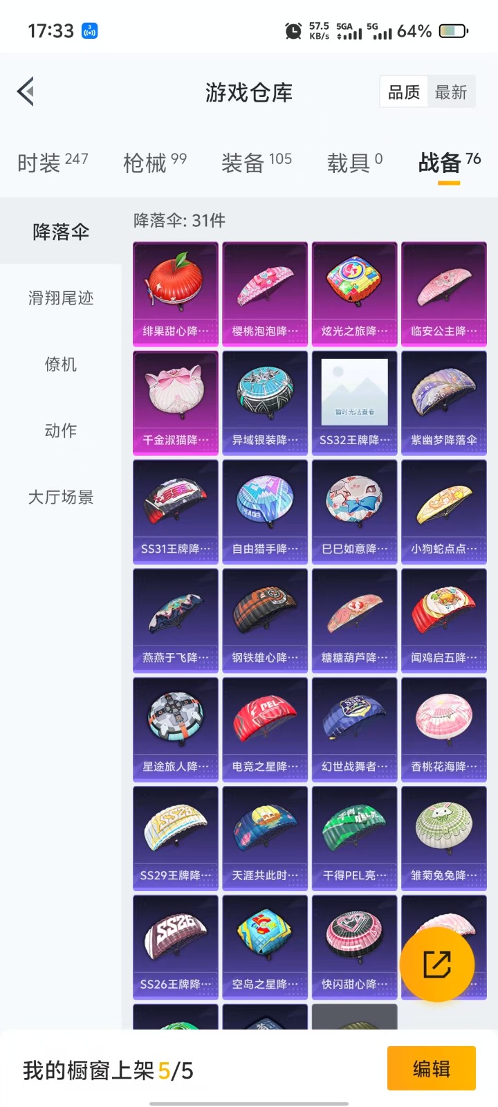 HPQM3244774和平精英账号详情图9 HPQM3244774和平精英账号详情图9