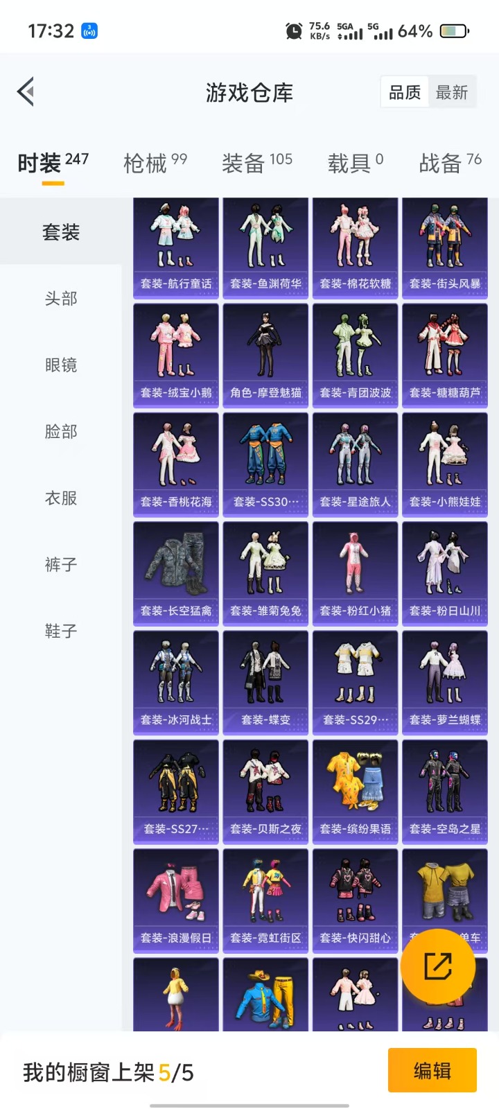 HPQM3244774和平精英账号详情图17 HPQM3244774和平精英账号详情图17