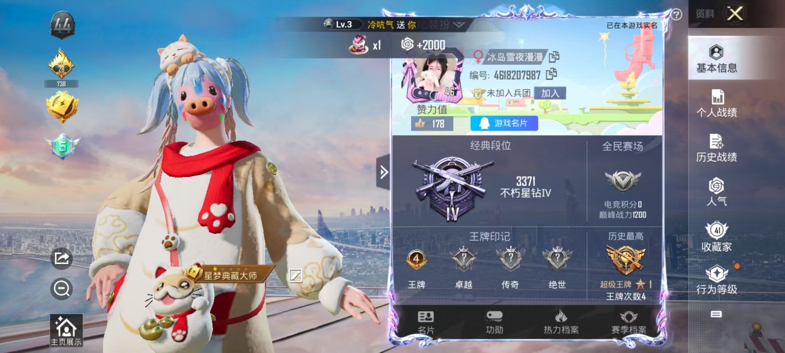 HPQM3244774和平精英账号详情图7 HPQM3244774和平精英账号详情图7