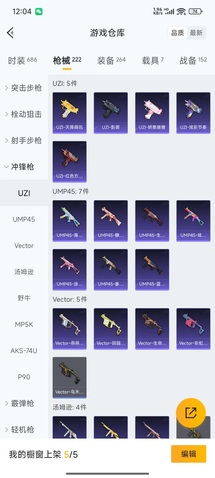 HPQM3244775和平精英账号详情图17 HPQM3244775和平精英账号详情图17