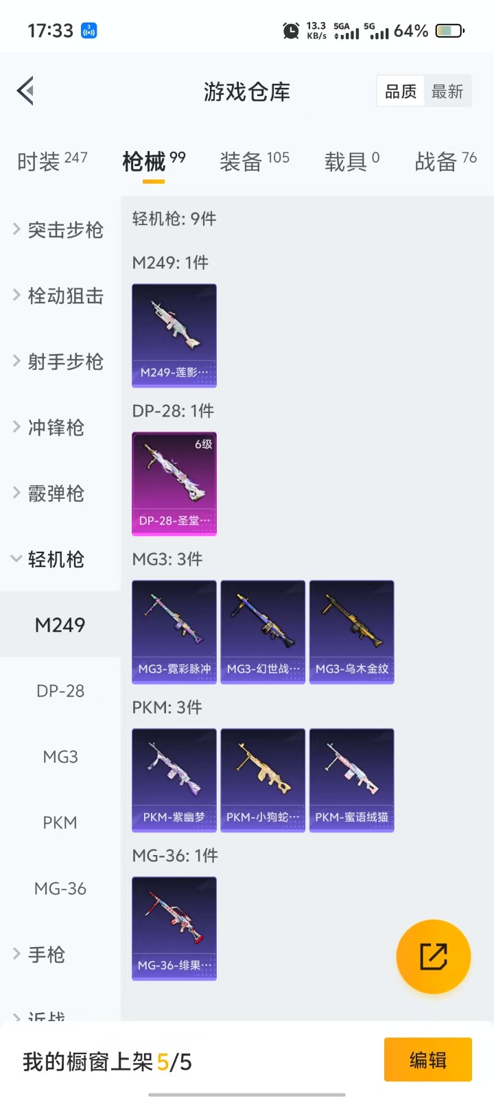 HPQM3244774和平精英账号详情图12 HPQM3244774和平精英账号详情图12