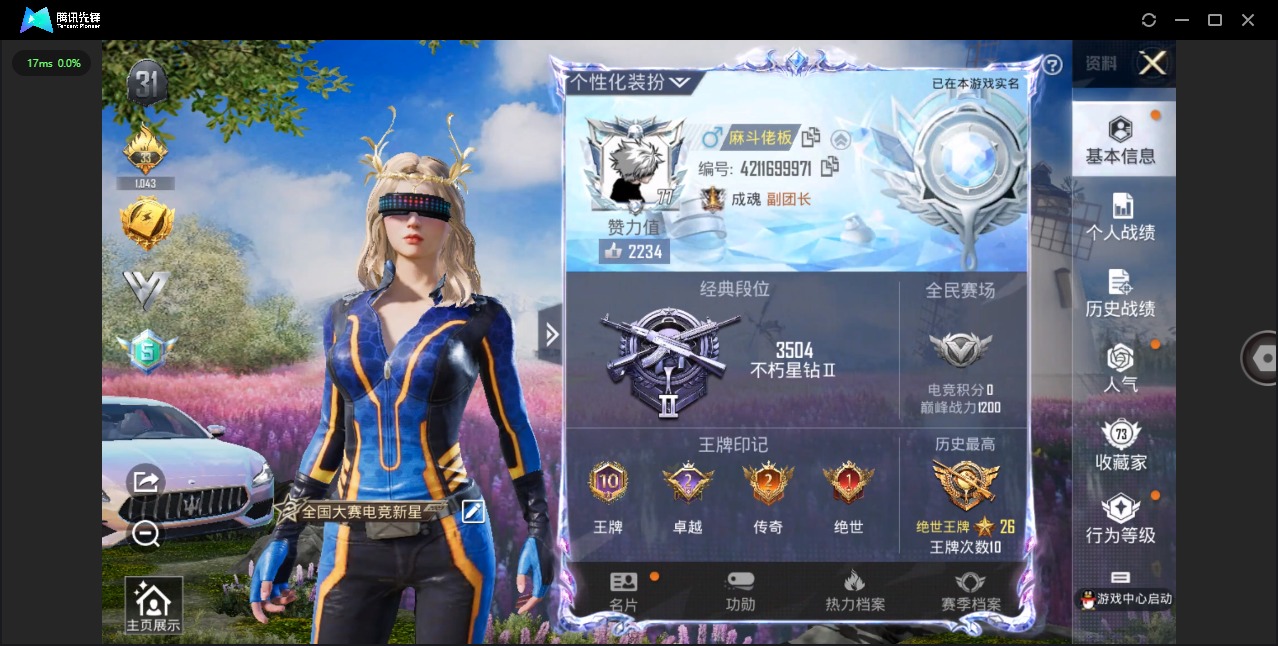 HPQM3244775和平精英账号详情图3 HPQM3244775和平精英账号详情图3