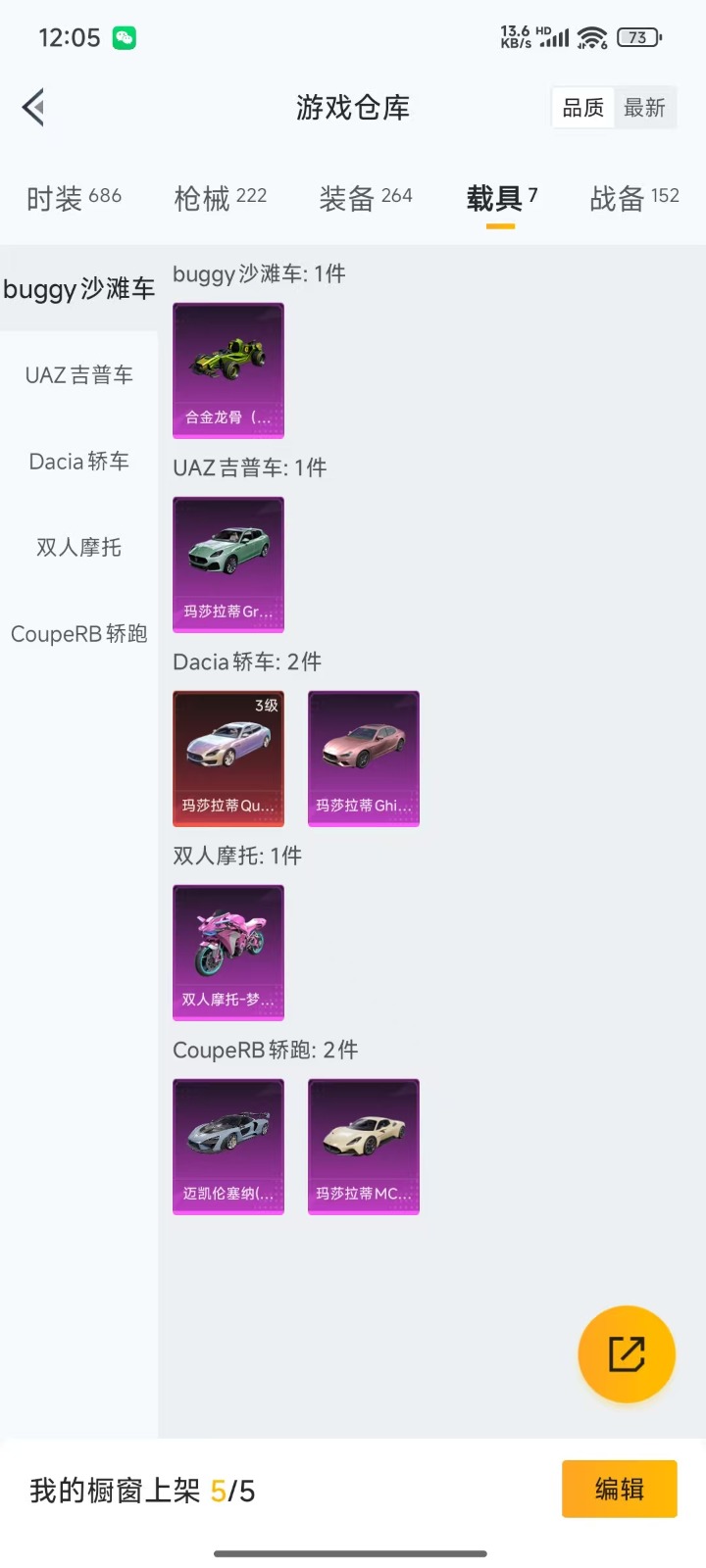 HPQM3244775和平精英账号详情图8 HPQM3244775和平精英账号详情图8