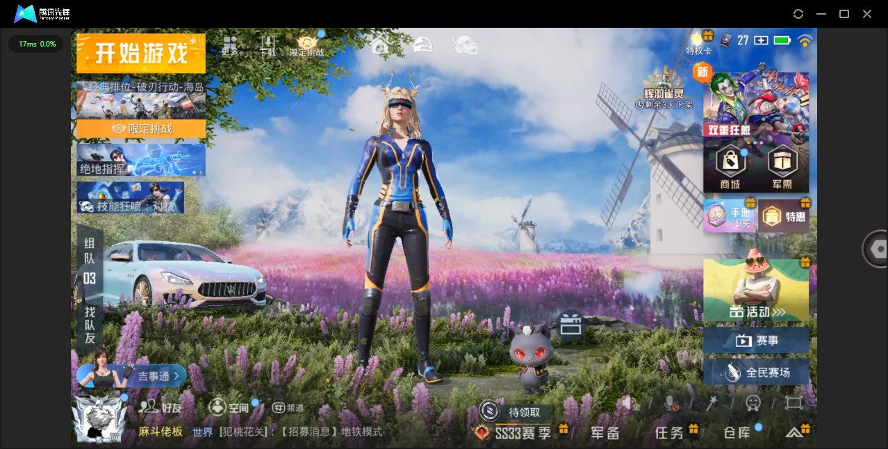HPQM3244775和平精英账号详情图2 HPQM3244775和平精英账号详情图2