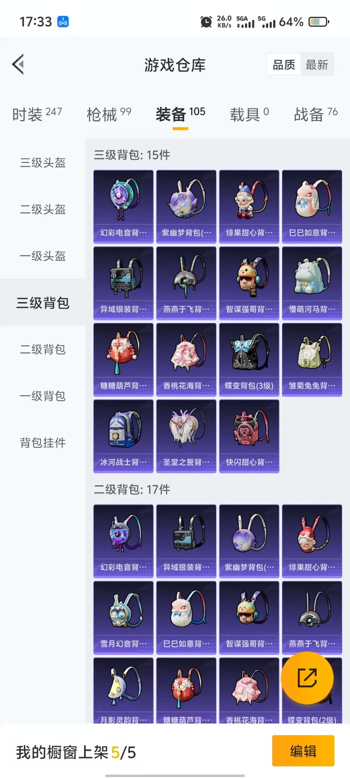 HPQM3244774和平精英账号详情图10 HPQM3244774和平精英账号详情图10