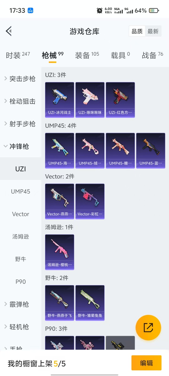 HPQM3244774和平精英账号详情图14 HPQM3244774和平精英账号详情图14
