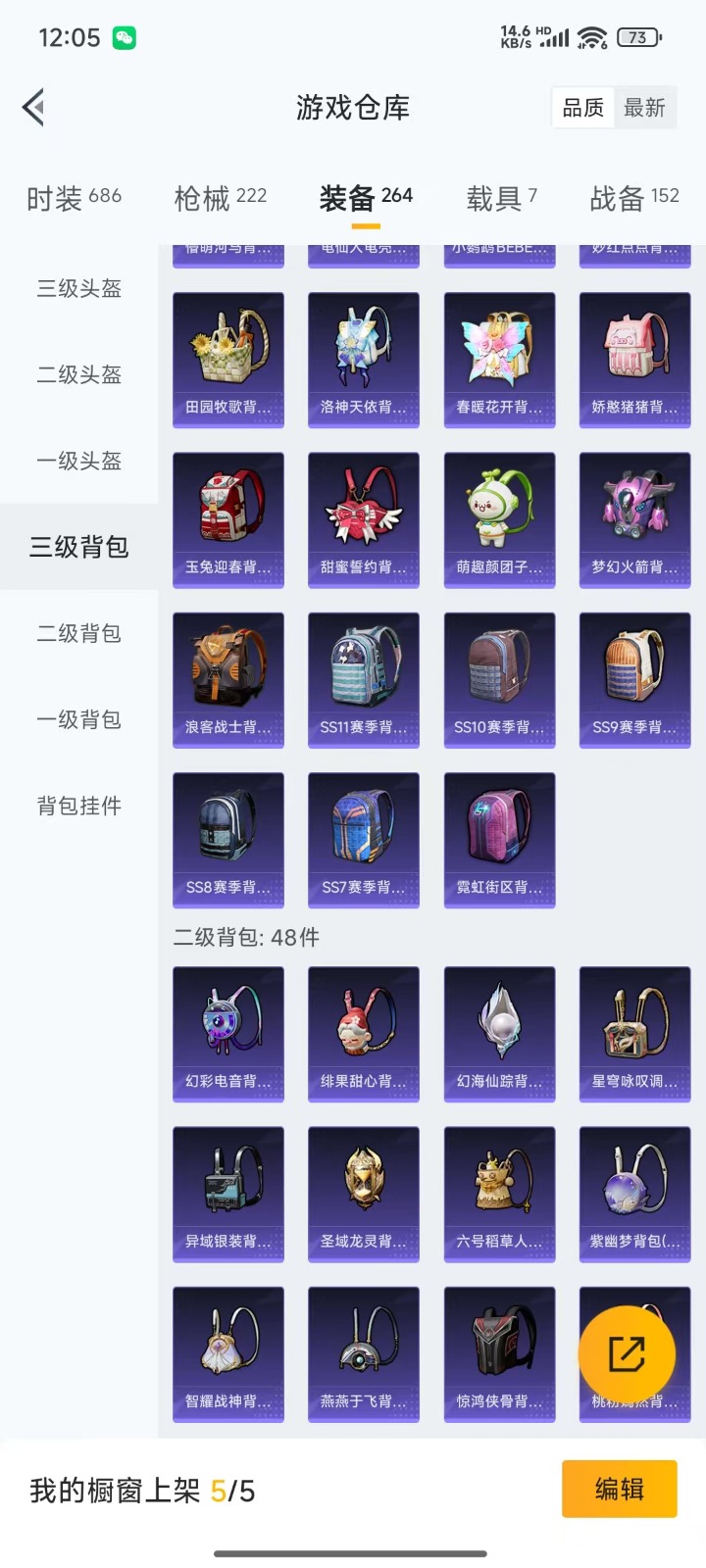 HPQM3244775和平精英账号详情图9 HPQM3244775和平精英账号详情图9