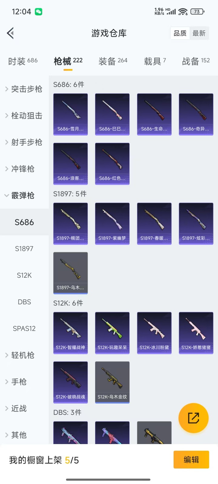 HPQM3244775和平精英账号详情图15 HPQM3244775和平精英账号详情图15