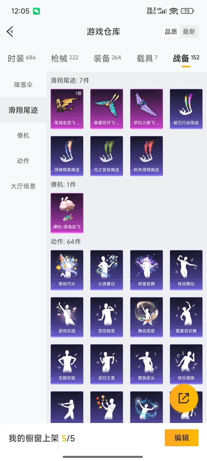 HPQM3244775和平精英账号详情图6 HPQM3244775和平精英账号详情图6