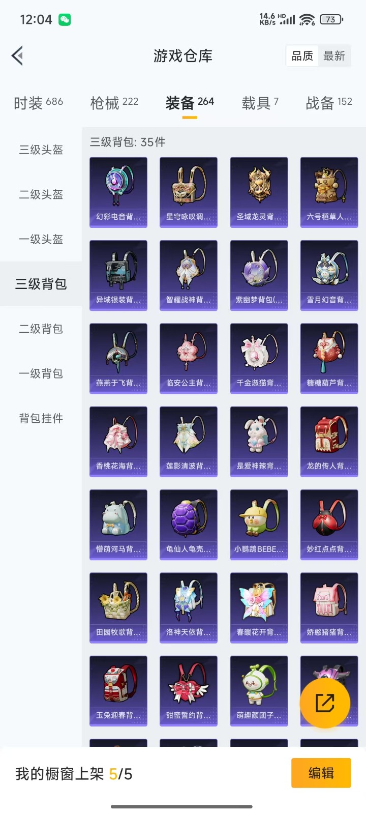 HPQM3244775和平精英账号详情图10 HPQM3244775和平精英账号详情图10