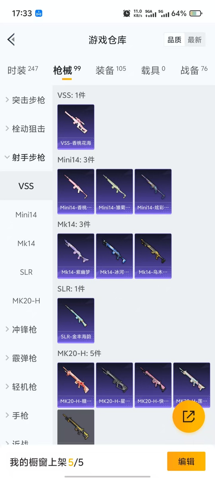 HPQM3244774和平精英账号详情图15 HPQM3244774和平精英账号详情图15