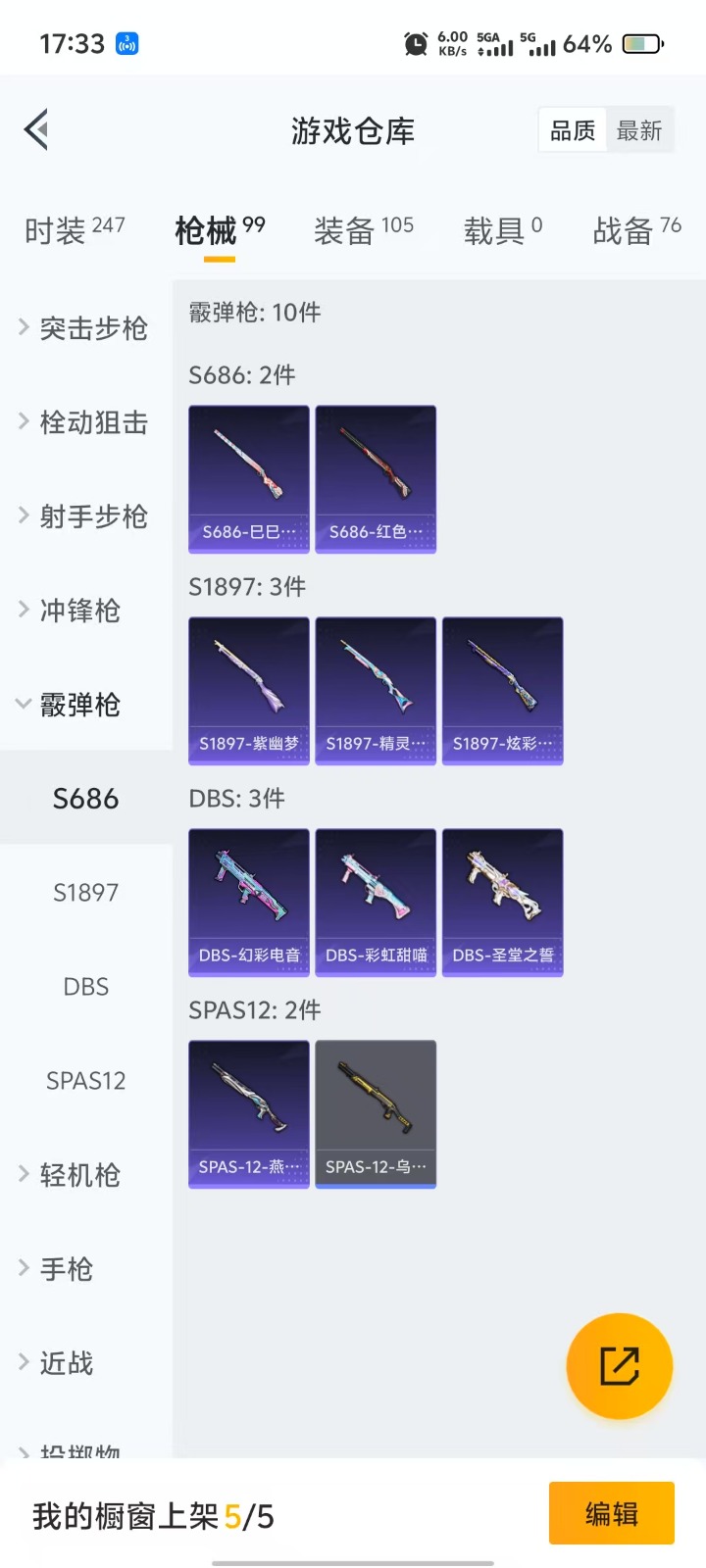 HPQM3244774和平精英账号详情图13 HPQM3244774和平精英账号详情图13