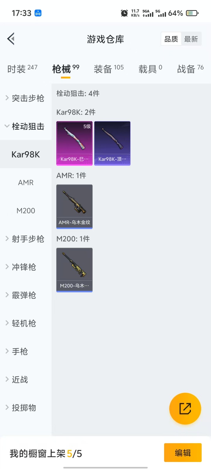 HPQM3244774和平精英账号详情图3 HPQM3244774和平精英账号详情图3