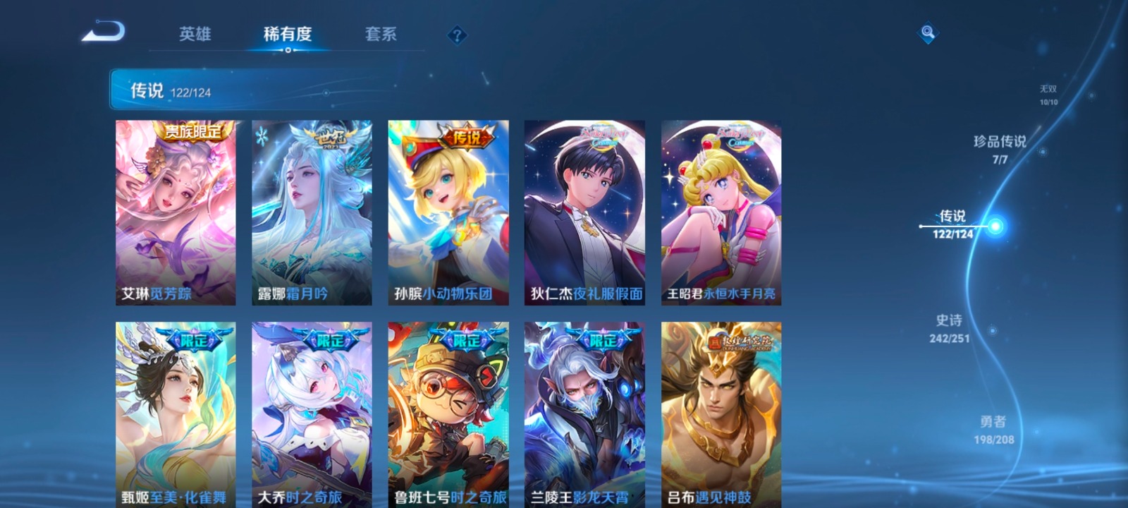 WZQM3151892王者荣耀账号详情图45 WZQM3151892王者荣耀账号详情图45