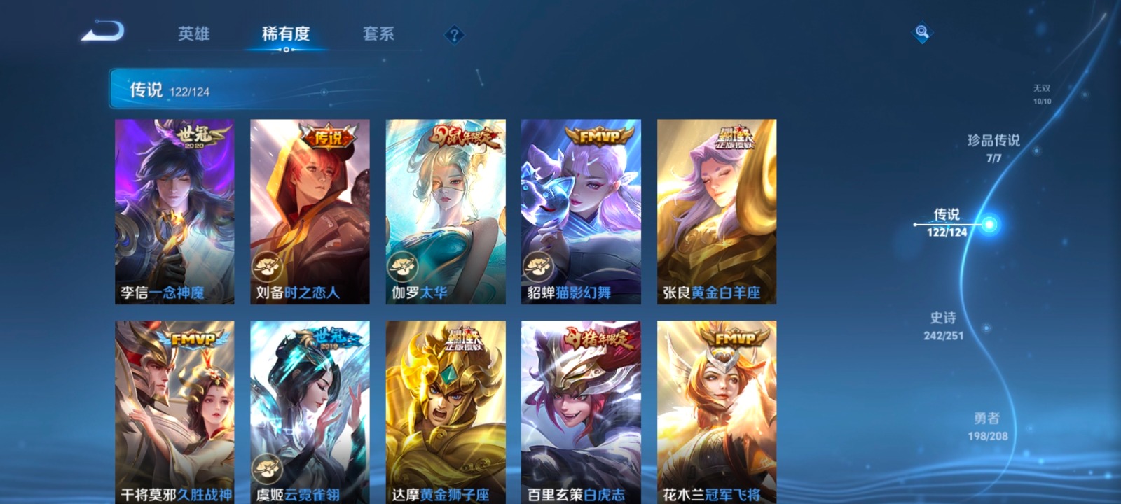 WZQM3151892王者荣耀账号详情图27 WZQM3151892王者荣耀账号详情图27