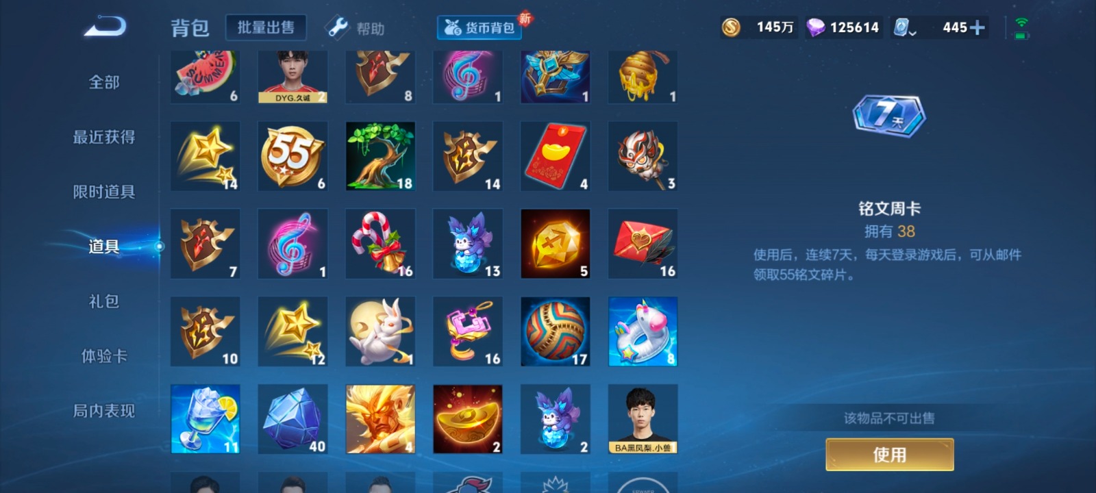 WZQM3151892王者荣耀账号详情图10 WZQM3151892王者荣耀账号详情图10