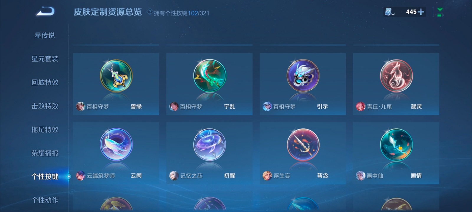 WZQM3151892王者荣耀账号详情图38 WZQM3151892王者荣耀账号详情图38