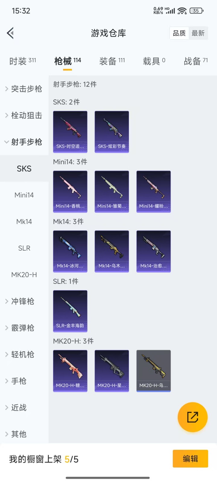 HPQM3248656和平精英账号详情图9 HPQM3248656和平精英账号详情图9