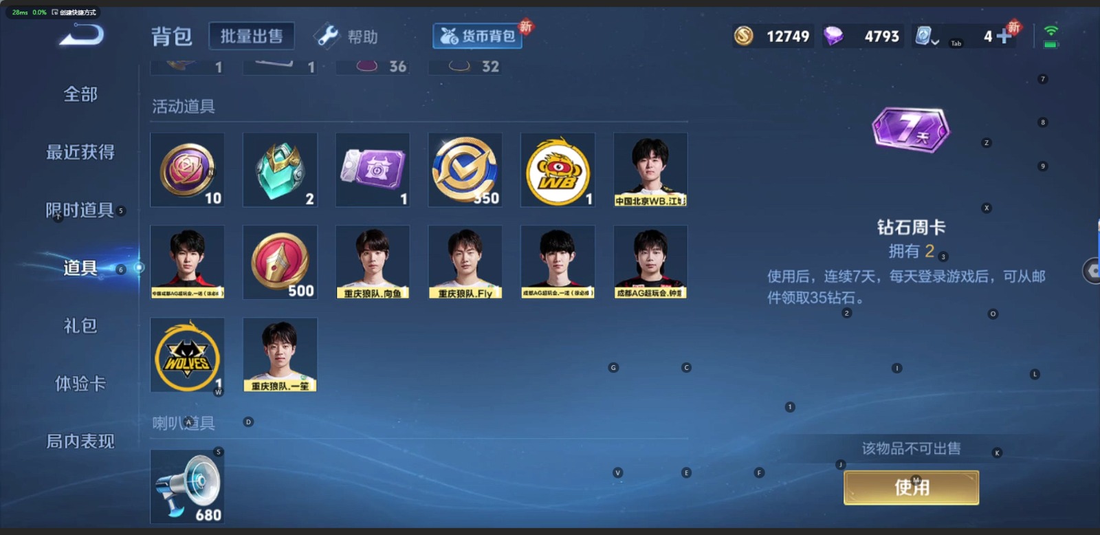 WZQM3151957王者荣耀账号详情图11 WZQM3151957王者荣耀账号详情图11
