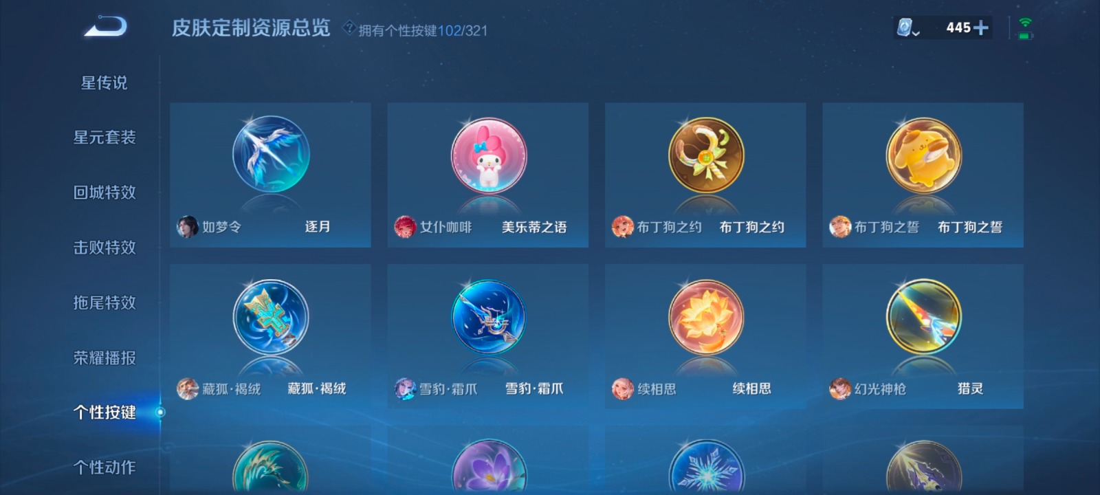 WZQM3151892王者荣耀账号详情图11 WZQM3151892王者荣耀账号详情图11