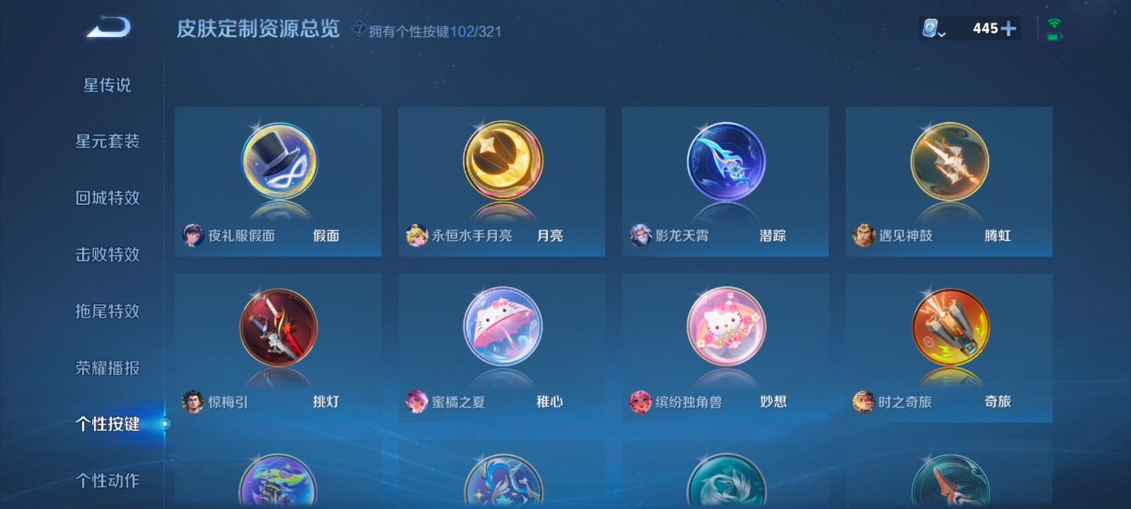 WZQM3151892王者荣耀账号详情图15 WZQM3151892王者荣耀账号详情图15