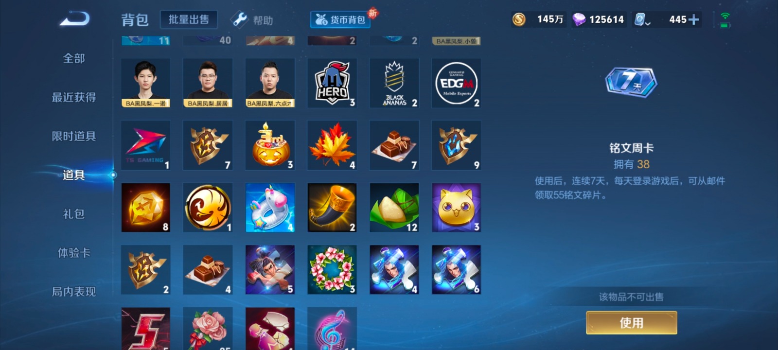 WZQM3151892王者荣耀账号详情图36 WZQM3151892王者荣耀账号详情图36