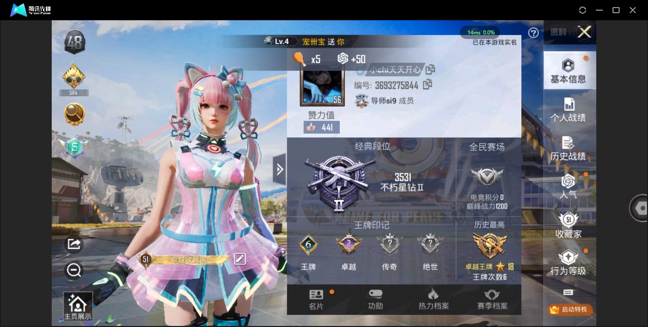 HPQM3248751和平精英账号详情图2 HPQM3248751和平精英账号详情图2